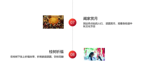 喜迎中秋欢度中秋通用PPT模板