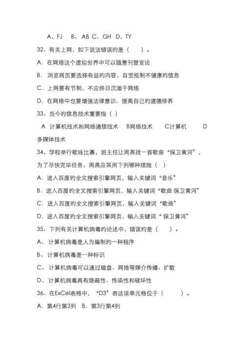 2022年中专计算机考试卷.docx