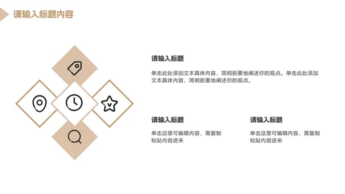 高端时尚商务年终总结PPT模板