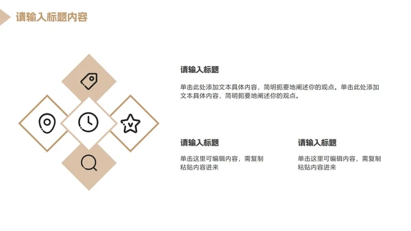 高端时尚商务年终总结PPT模板