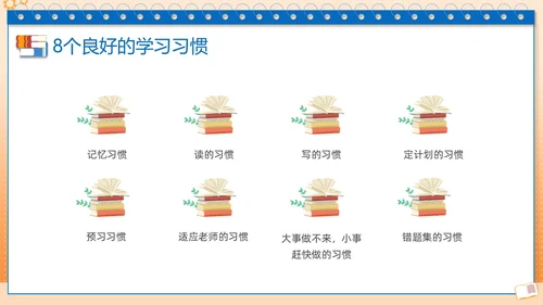 蓝色边框简约学习分享学习经验分享会PPT课件学习分享学习总结