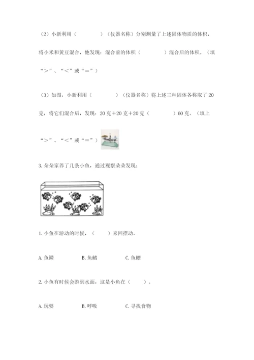 教科版一年级下册科学期末测试卷精品【考点梳理】.docx