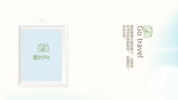 意大利罗马旅行动态PPT模板