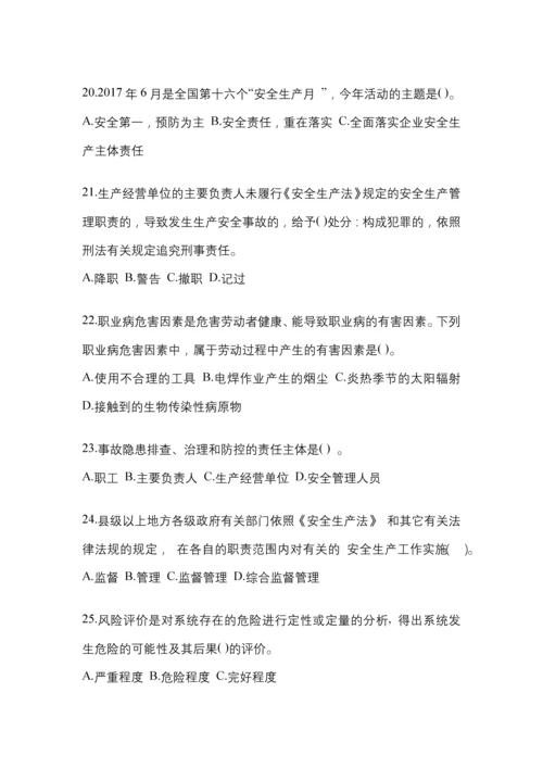 2023浙江安全生产月知识模拟测试及参考答案.docx