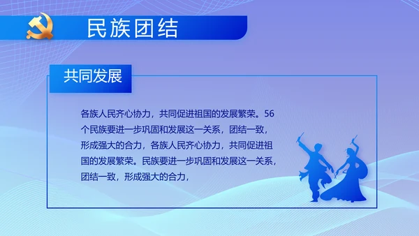 蓝色大气党建党支部工作总结汇报计划PPT党课