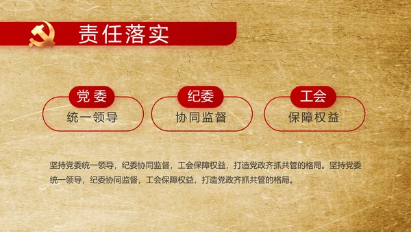 党支部党史学习教育工作总结动态PPT模板