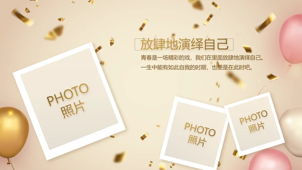 金色大气公司周年庆典ppt模板活动策划方案
