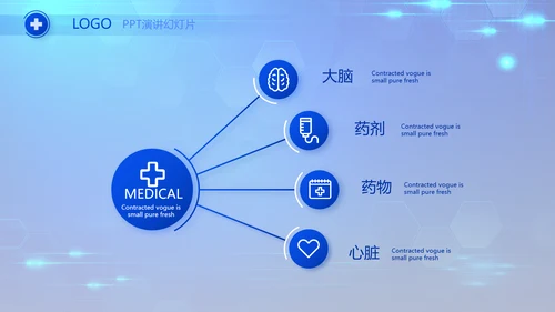蓝色科技感数字医院医疗科技技术PPT