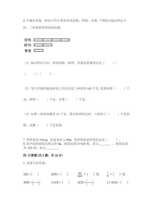 冀教版小学六年级下册数学期末检测试题精选答案.docx