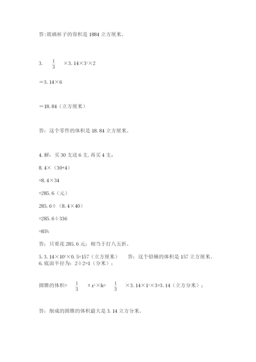 辽宁省【小升初】2023年小升初数学试卷（夺冠系列）.docx