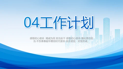 蓝色大气项目进度汇报介绍动态PPT模板