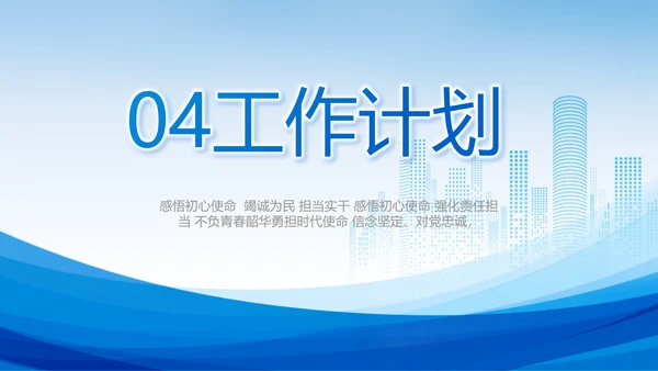 蓝色大气项目进度汇报介绍动态PPT模板