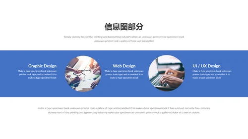 简约现代风公司简介宣传商务通用PPT模板