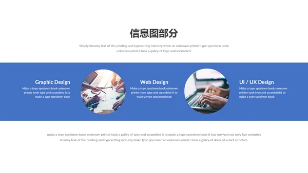 简约现代风公司简介宣传商务通用PPT模板