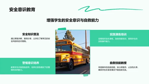绿色插画风研学旅行宣传介绍PPT模板