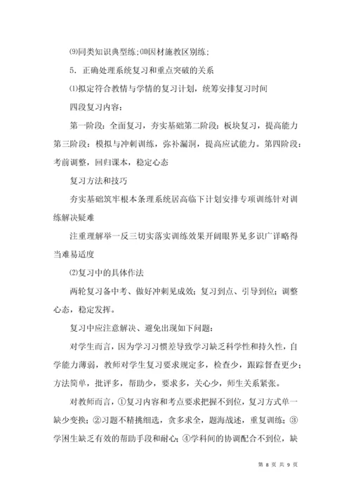 初三毕业班教师动员大会校长讲话稿.docx