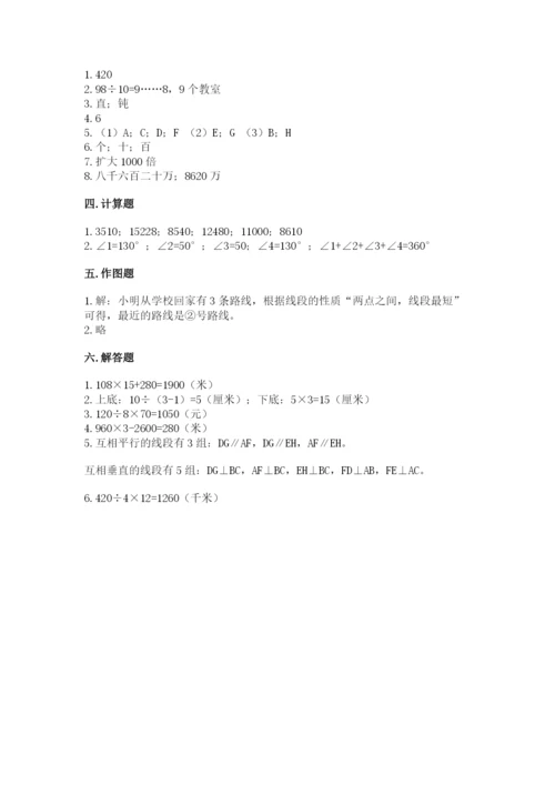 人教版四年级上册数学 期末测试卷附答案【轻巧夺冠】.docx