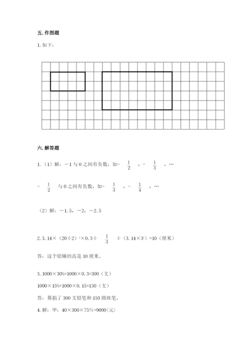 小升初六年级期末测试卷精品（全优）.docx