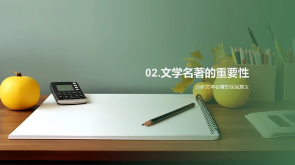 简约风教育培训教学课件PPT模板