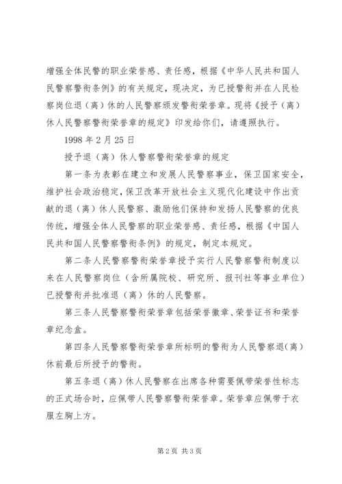 公安部国家安全部司法部最高人民检察院最高人民法院关于再次调 (3).docx