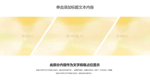 简约母婴新生儿护理孕妇产妇动态PPT模板
