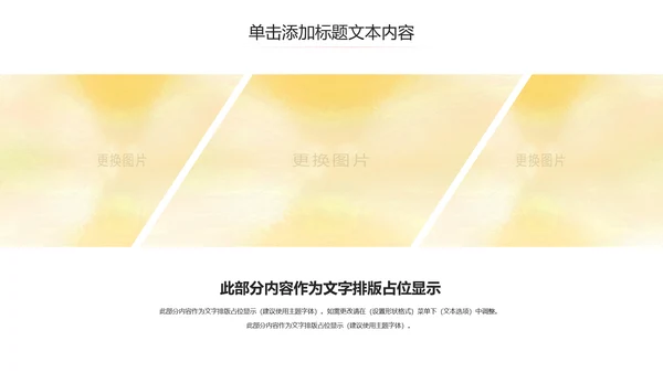 简约母婴新生儿护理孕妇产妇动态PPT模板