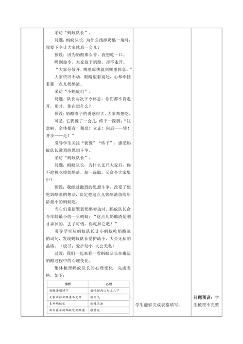 一块奶酪
