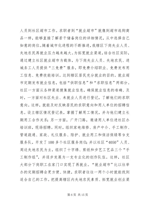 安全汇报材料新园公司 (5).docx