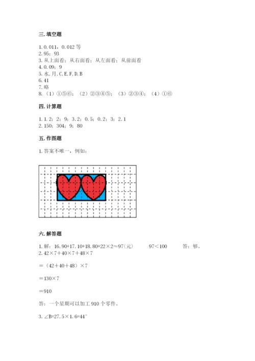 小学四年级下册数学期末测试卷及参考答案【完整版】.docx