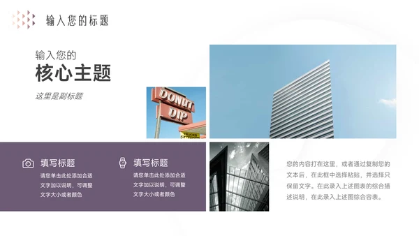 紫色大气实用夏日清凉总结模板PPT模板