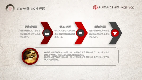 传统中医学中医院中医文化中草药PPT模板