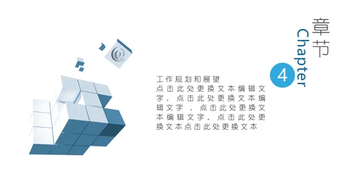 数码科技述职报告通用PPT模板