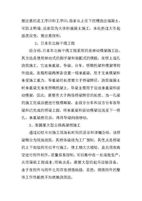 建筑工地实习报告优秀