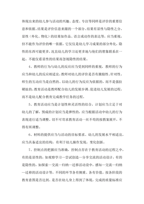关于班主任个人培训心得体会.docx