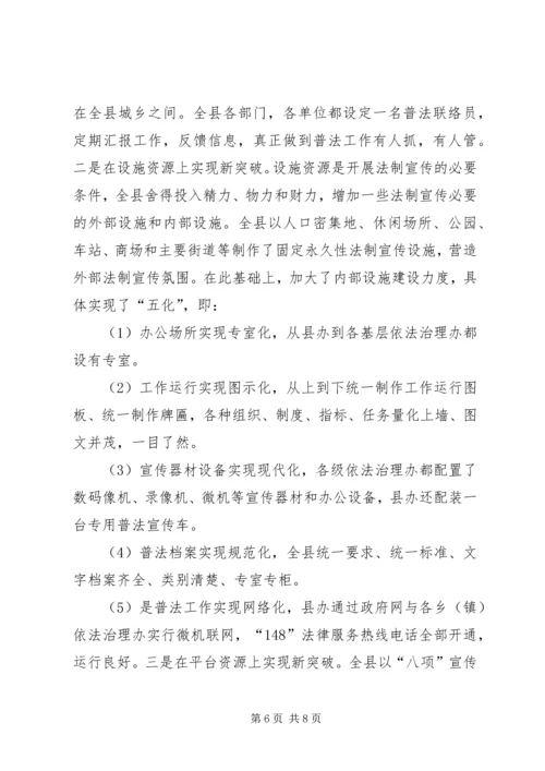 六五普法：如何在新时期下加强法制宣传教育工作.docx