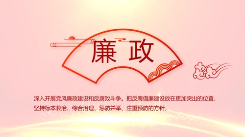 红色喜庆背景热烈欢迎上级领导莅临指导PPT