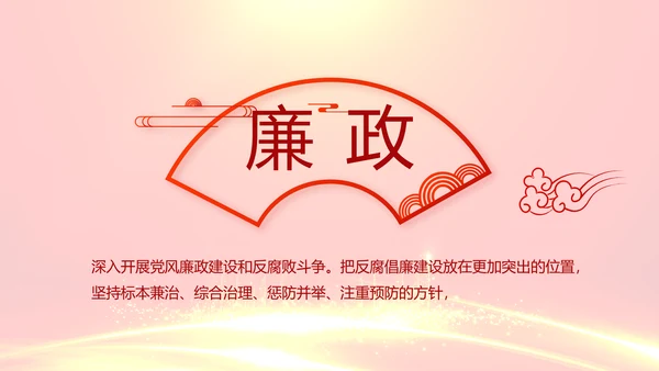 红色喜庆背景热烈欢迎上级领导莅临指导PPT