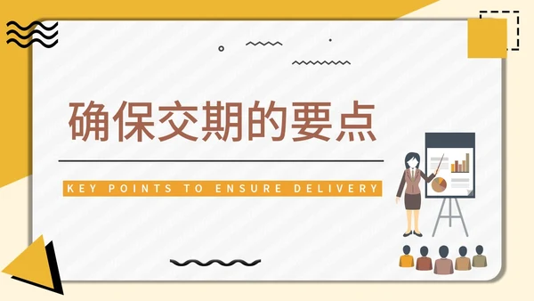 采购技能培训公司员工入职培训通用PPT课件