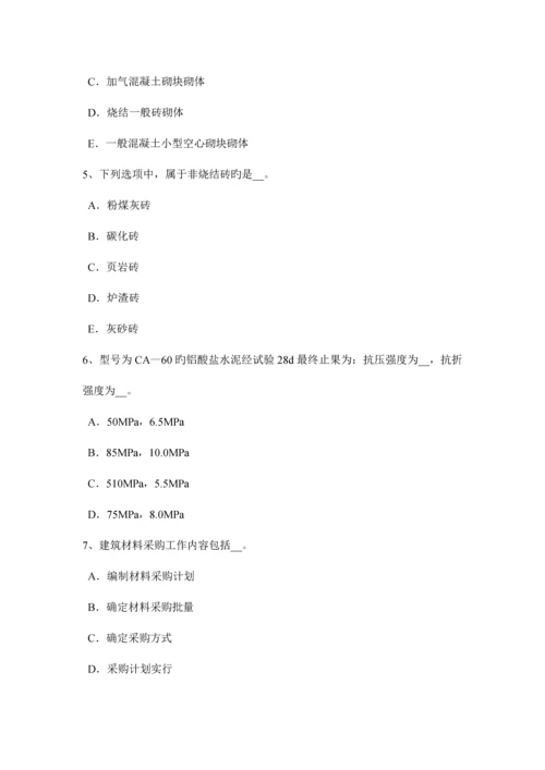 2023年浙江省材料员专业管理实务模拟试题.docx