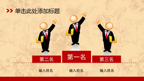 古典大气床上用品ppt动态模板