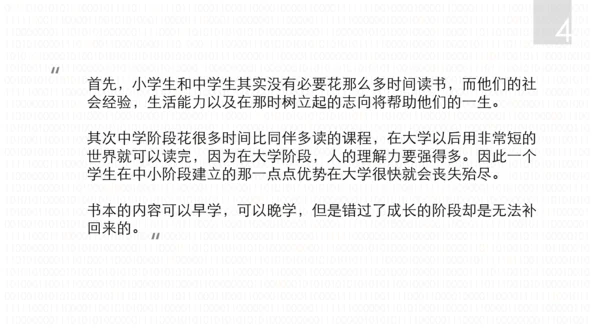 《数学之美》读后感PPT模板