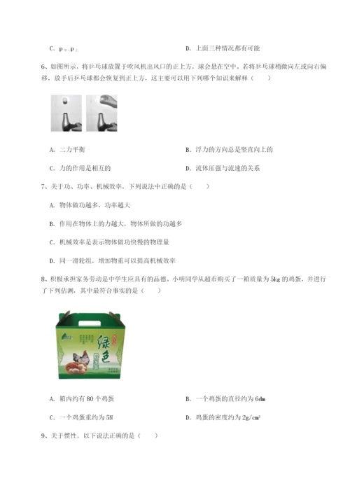 专题对点练习山东济南回民中学物理八年级下册期末考试定向测试练习题（详解）.docx