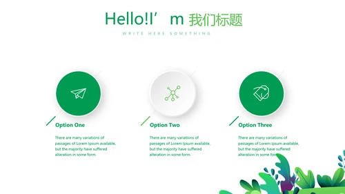 绿色时尚瑜伽运动动态PPT