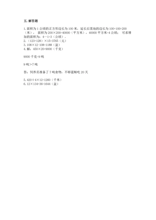 人教版四年级上册数学第四单元《三位数乘两位数》测试卷含完整答案【全国通用】.docx