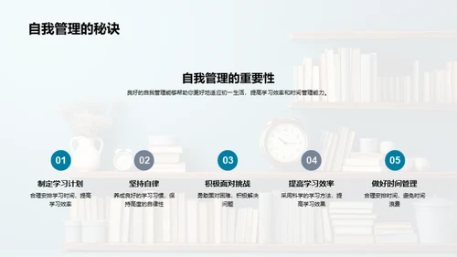 初一学习生存手册