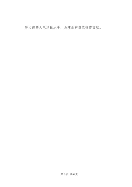 范镇“5.docx
