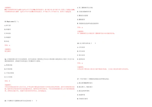 2022年04月江苏靖江市招聘卫技人员笔试参考题库答案解析