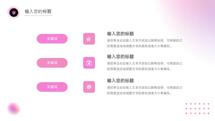 粉色高级质感美妆策划方案PPT模板