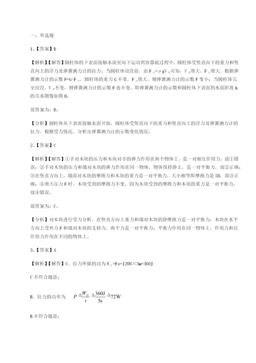 强化训练河南淮阳县物理八年级下册期末考试专题训练A卷（解析版）.docx
