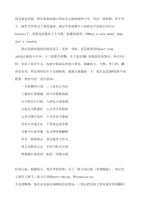 CATTI笔译考试超强复习应考策略